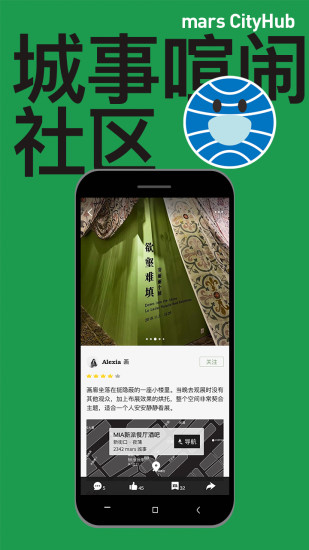 mars软件截图3