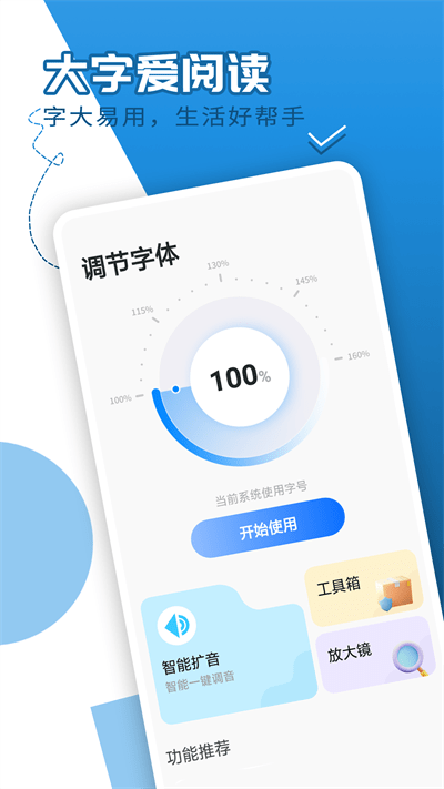 犀利大字爱阅读官方版截图2
