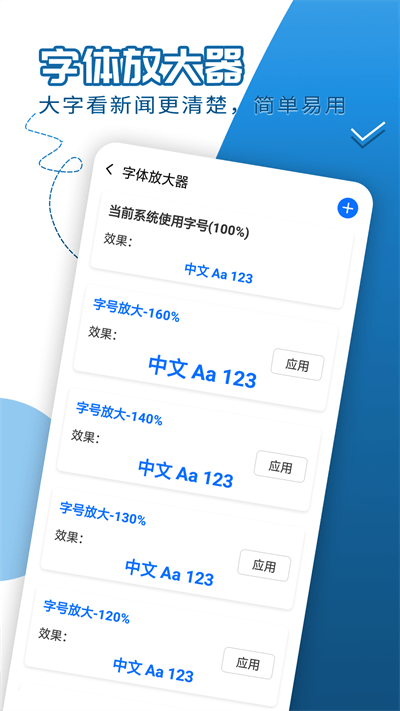 犀利大字爱阅读官方版截图3