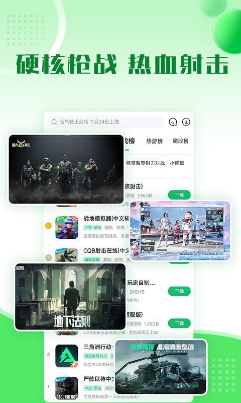 7723游戏宝盒下载
