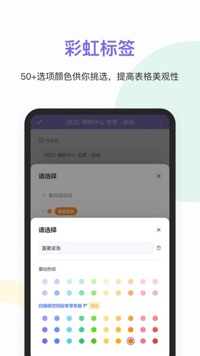 维格表app版截图2