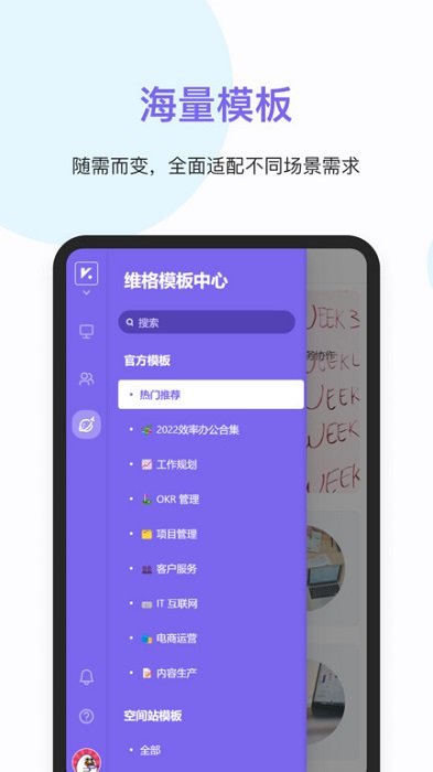 维格表app版截图3