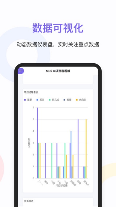 维格表app版截图4