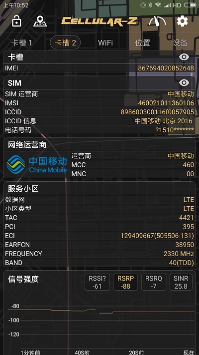 cellular-z官方版截图1