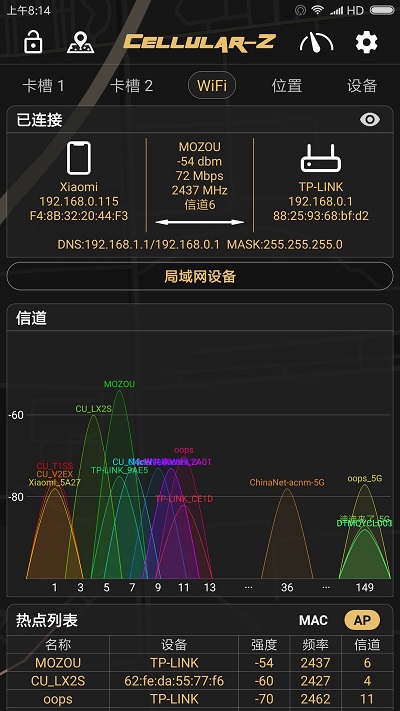 cellular-z官方版截图2