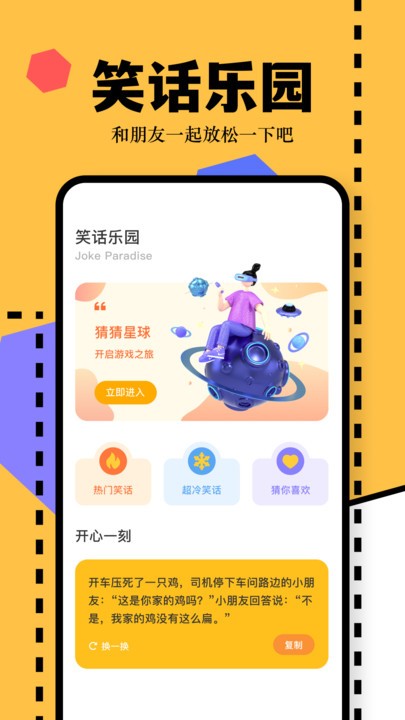 4369乐园游戏盒子截图2