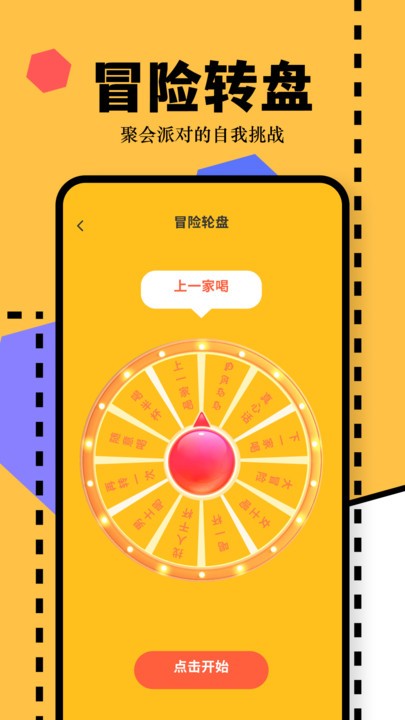 4369乐园游戏盒子截图3