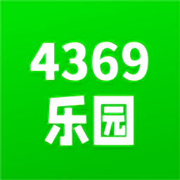 4369乐园游戏盒子