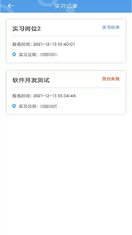 职校家园企业端官方版截图3