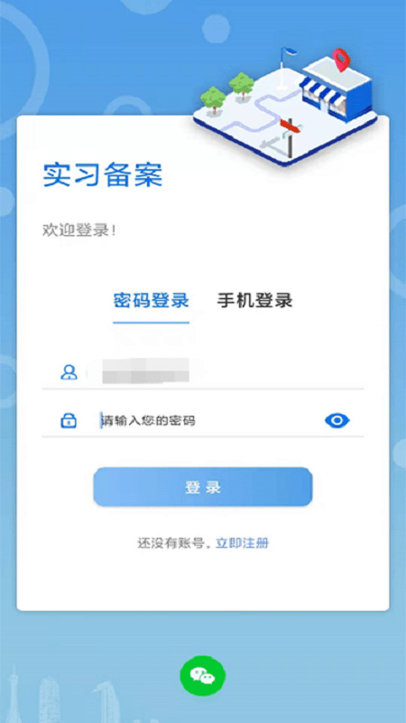 职校家园企业端官方版截图4