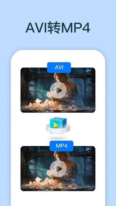 一键视频转换app截图3