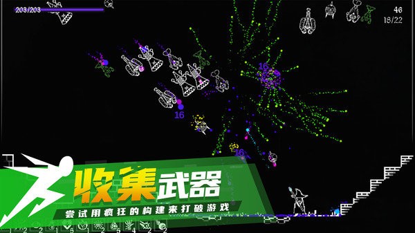 炽天使的最后生存手机版截图1