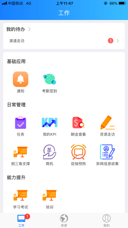 网格通最新版本截图1