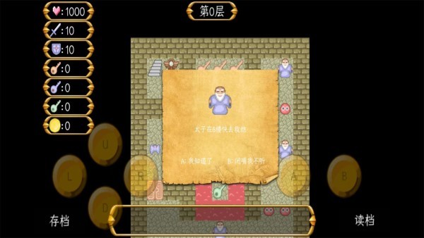 魔塔之大内风云录游戏截图3