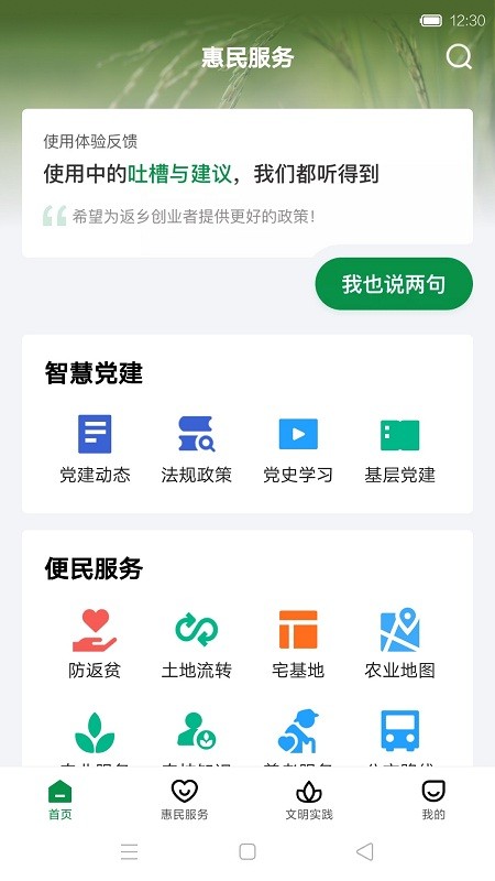 容e办官方版截图2