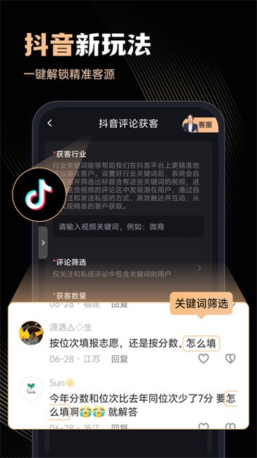 微商管家app截图1