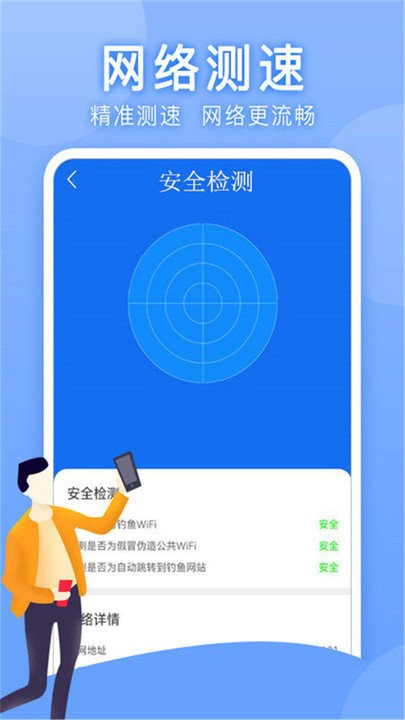 万能手机管家软件截图1