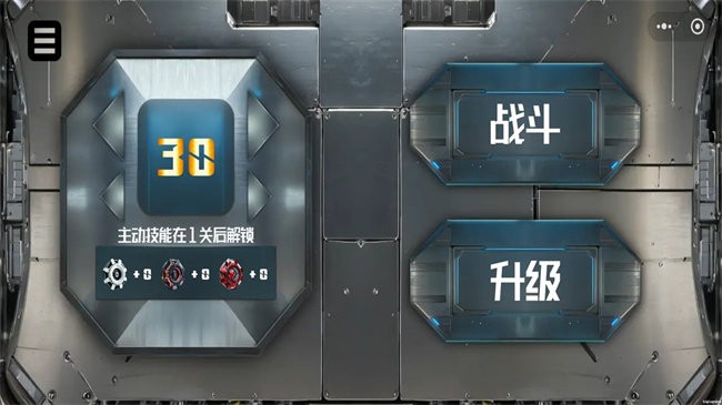 钢枢战线测试版截图3