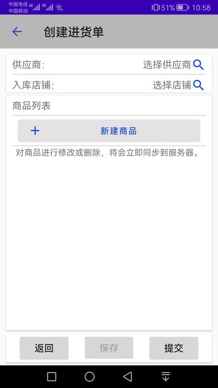 汉出进销存app官方版截图2