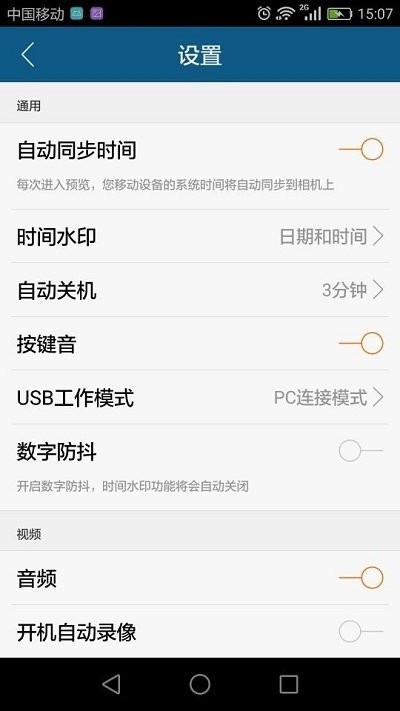 runcam app最新版截图1