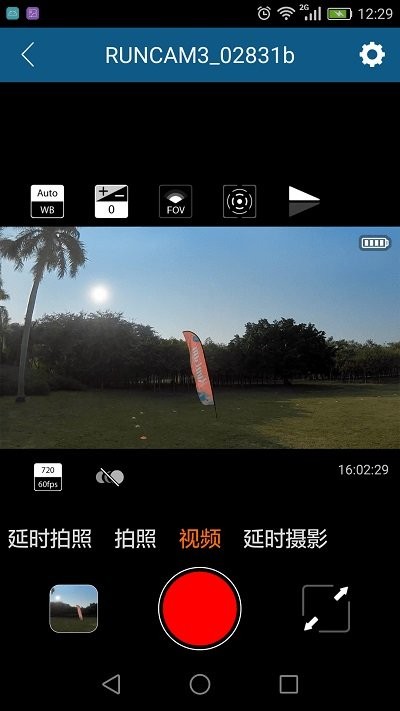 runcam app最新版截图3