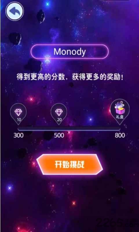 乐动星空游戏截图1
