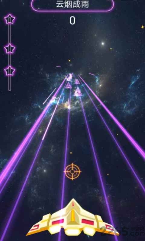 乐动星空游戏截图3