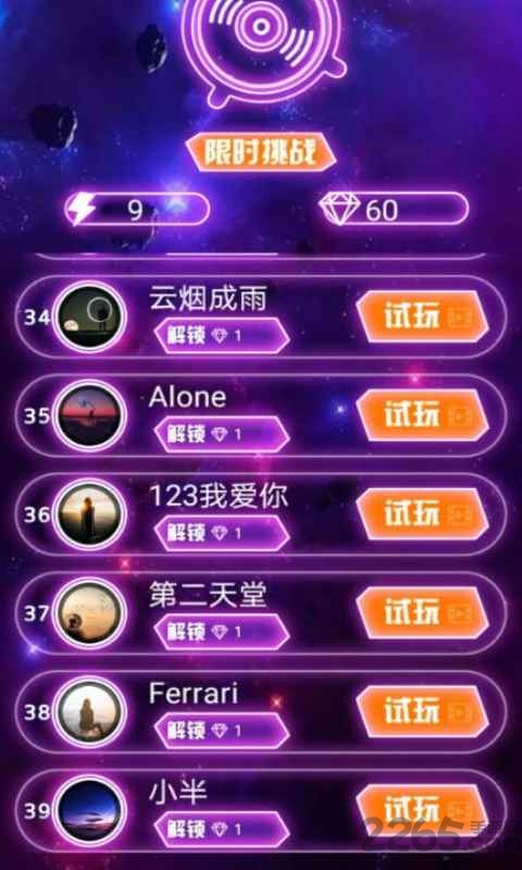 乐动星空游戏截图4