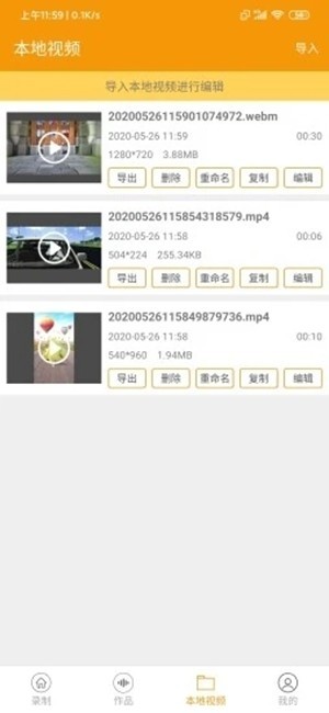 录屏小助手软件截图1