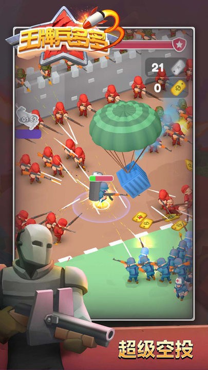 王牌兵多多小游戏截图1