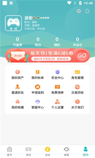 迷谷游戏手机版截图1