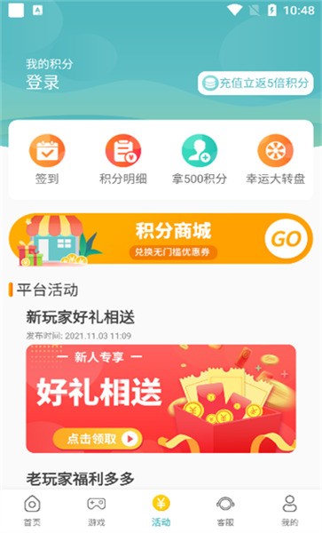 迷谷游戏手机版截图2