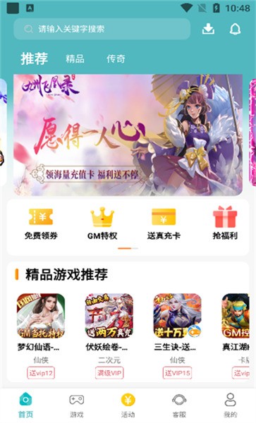 迷谷游戏手机版截图4