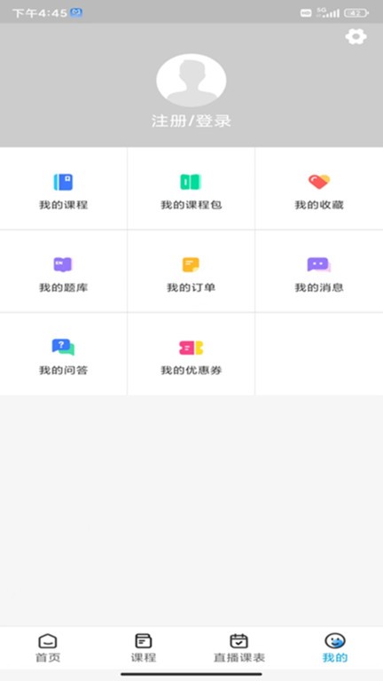 北京明德公考app官方版截图3