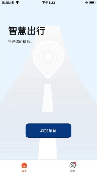 全天动力app截图4