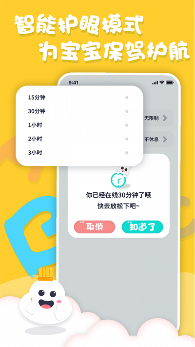 中英文绘本故事app截图2