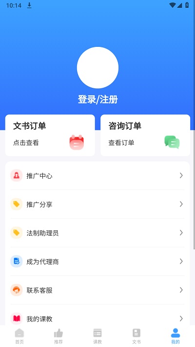 法公律师官方版截图4