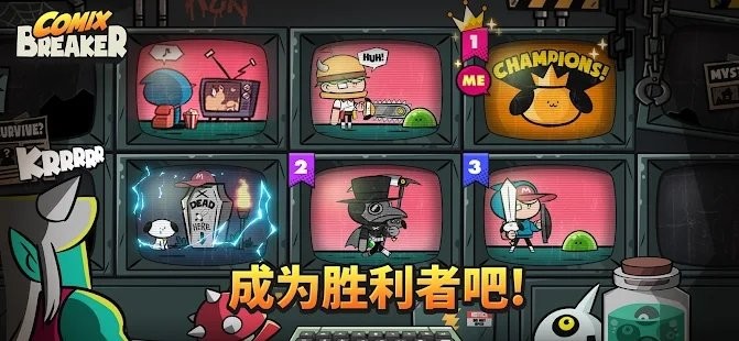 漫画破坏者comix breaker截图1