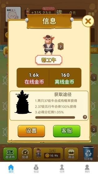 开心牛场游戏截图4
