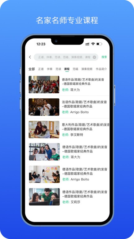 音乐艺考生app截图3