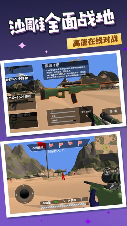 枪战王者吃鸡精英最新版截图1