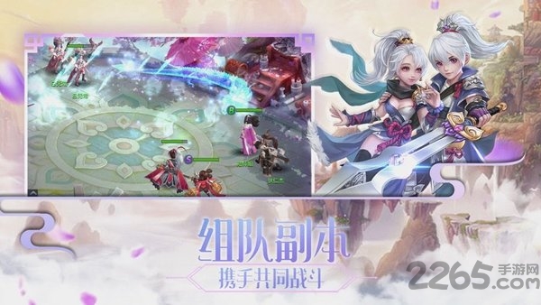 散人修仙手游截图2