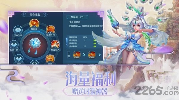 散人修仙手游截图3