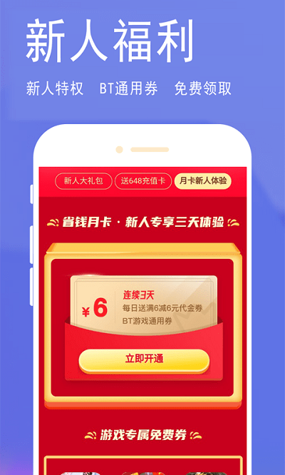 搜米手游app截图1