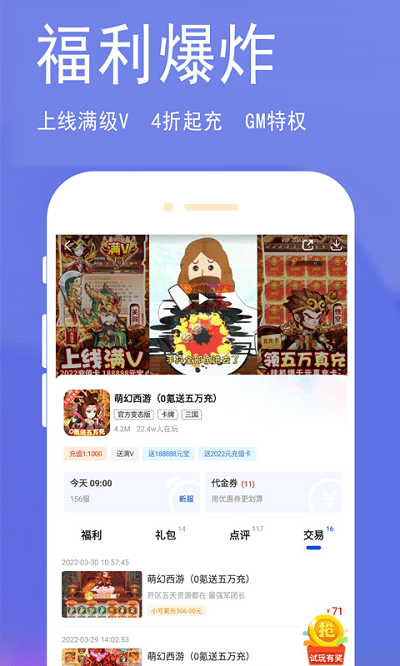 搜米手游app截图2