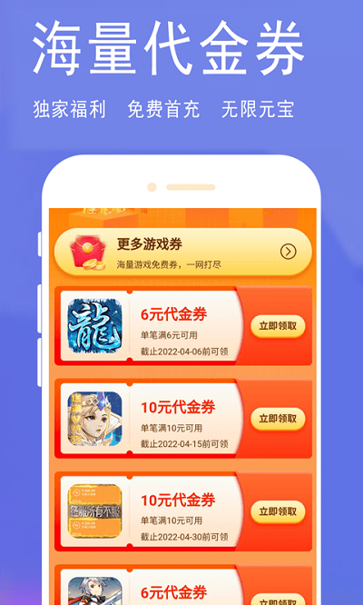 搜米手游app截图3
