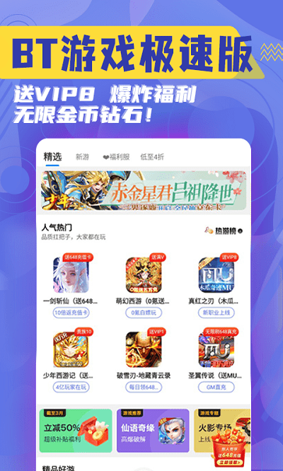 搜米手游app截图4