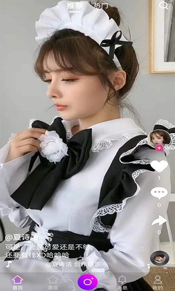 888短视频软件截图1