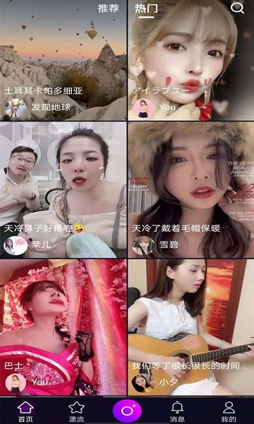 888短视频软件截图3