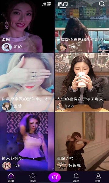 888短视频软件截图4
